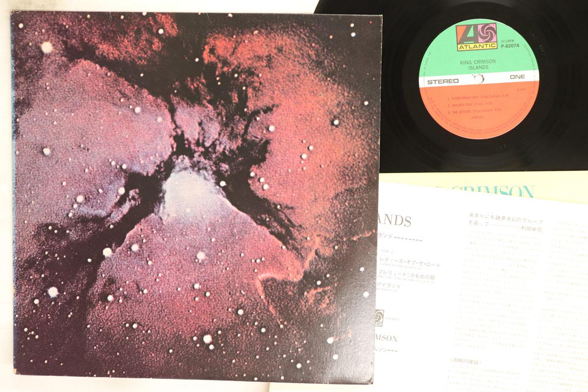 LP Пластинка KING CRIMSON Islands P8207A ATLANTIC 1972 Япония Рок Б/У