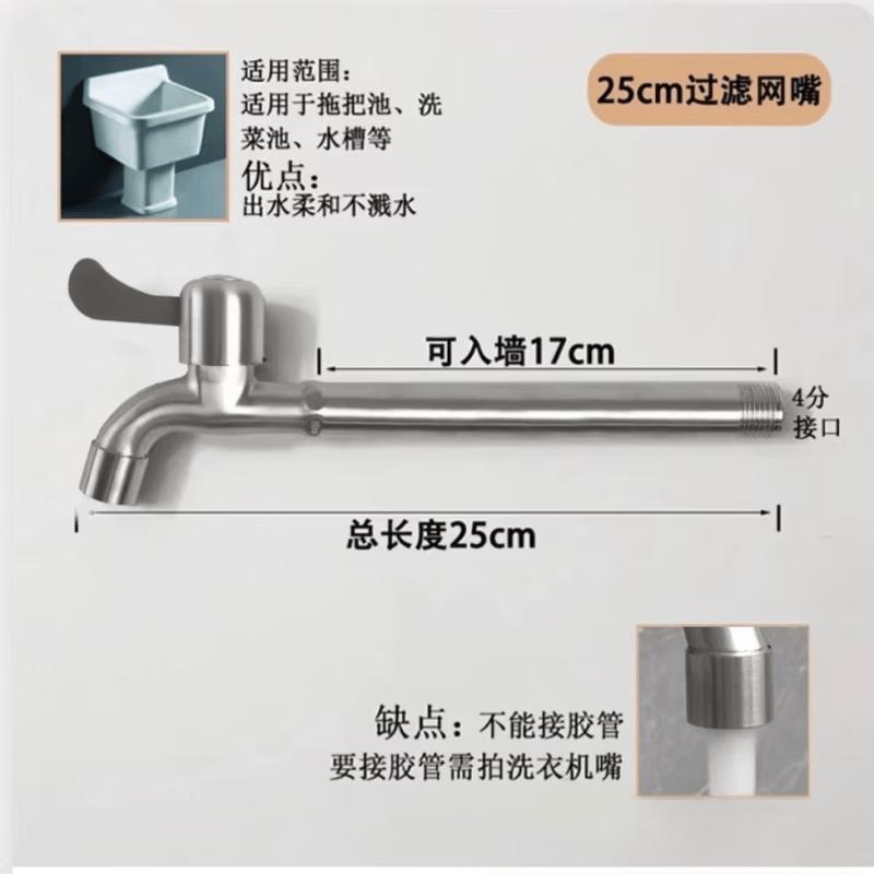 Stainless Steel Mop Pool Faucet
