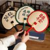 Summer Large Palm Leaf Fan, Handmade Traditional Hand-Cranked Banana Leaf Fan, New Embroidery, Portable Wheat Straw Fan for Children and Elderly In