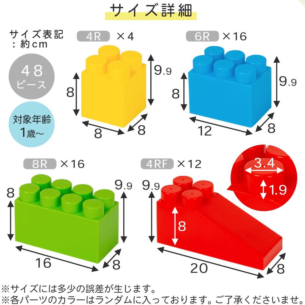 Bon Furniture Block Toy 48 Piece Set Large Educational Puzzle Color Block Big Children's