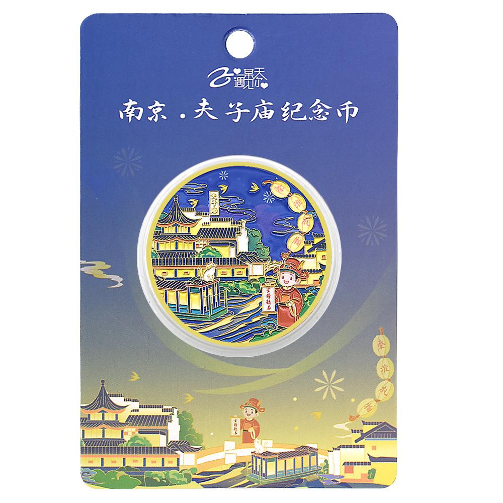 China Urban Scenery Commemorative Coin Series, Beijing, Wuhan, Nanjing, Harbin, Exquisite Illustration Collection Coins