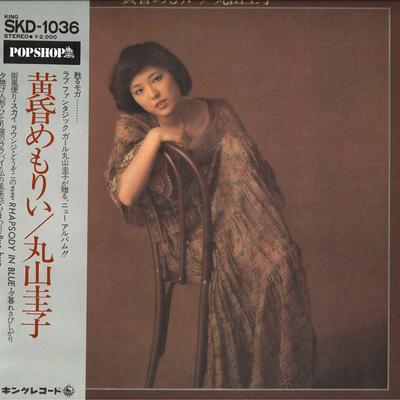 LP Schallplatte KEIKO MARUYAMA - Tasogare memory SKD1036 KING 1976 Japan Obi Japanischer Pop/Rock Gebraucht