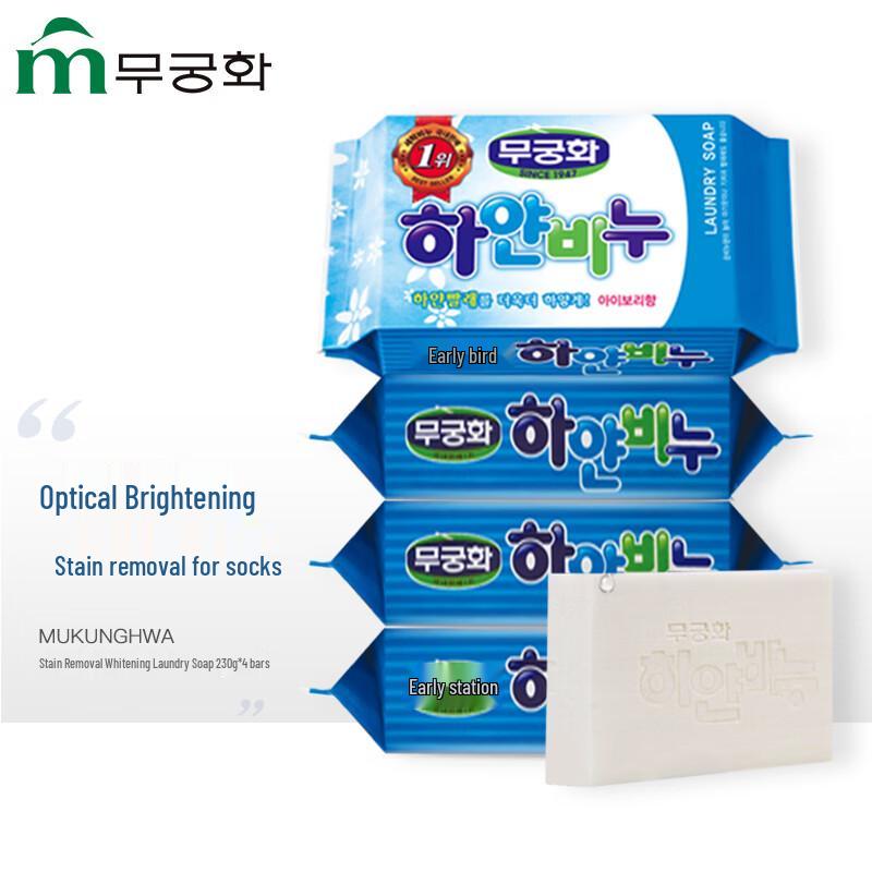 Gentle Whitening Laundry Soap