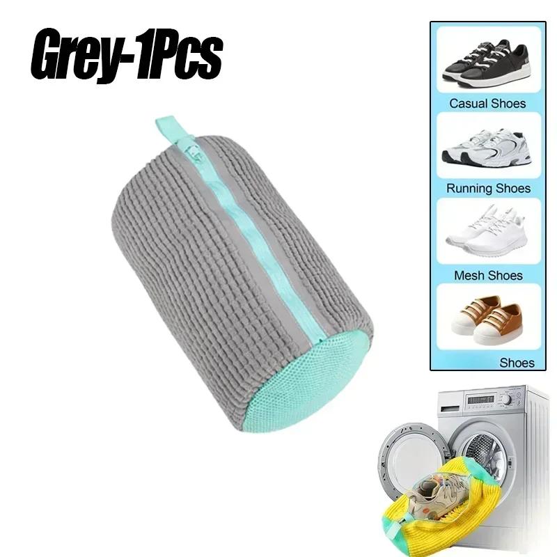 1-2PCS Wash Shoes Bag Padded Net Laundry Shoes Protector Fluffy Fibers Polyester Washing Shoes Machine Laundry Bag Drying 1PCS-gray