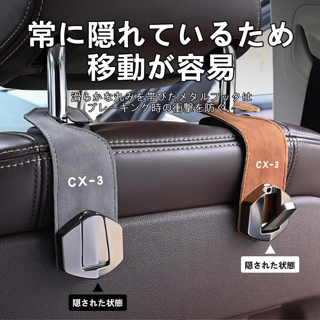 MAIBAOYUAN Car Seat Hook, Headrest Hook, Car Hook, Seat Back Hanger, Fur Inside Out