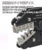 IWISS MultiCrimper Series Precision Crimping Pliers for Bullet Ratchet-Type Terminals, 0.5-2.0mm², IWS-0520B