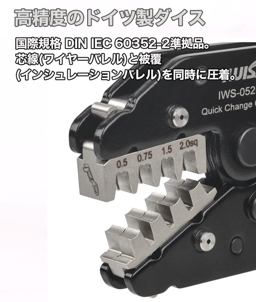 IWISS MultiCrimper Series Precision Crimping Pliers for Bullet Ratchet-Type Terminals, 0.5-2.0mm², IWS-0520B