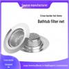 Stainless Steel Filter Net for Bathtub, Kitchen Sink, Floor Drain, and Washbasin