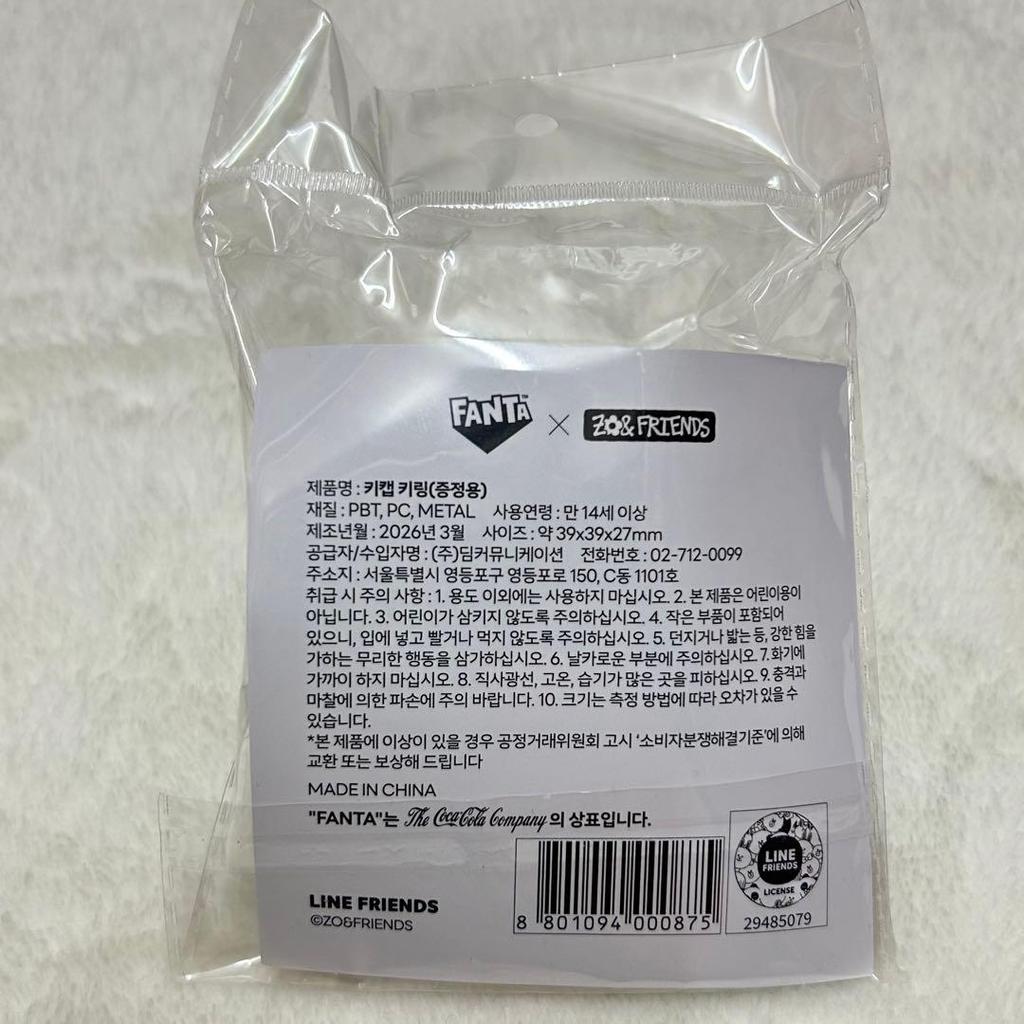 [USED] ZOA Fantasia Keychain (Korean Limited Edition) G-DRAGON
