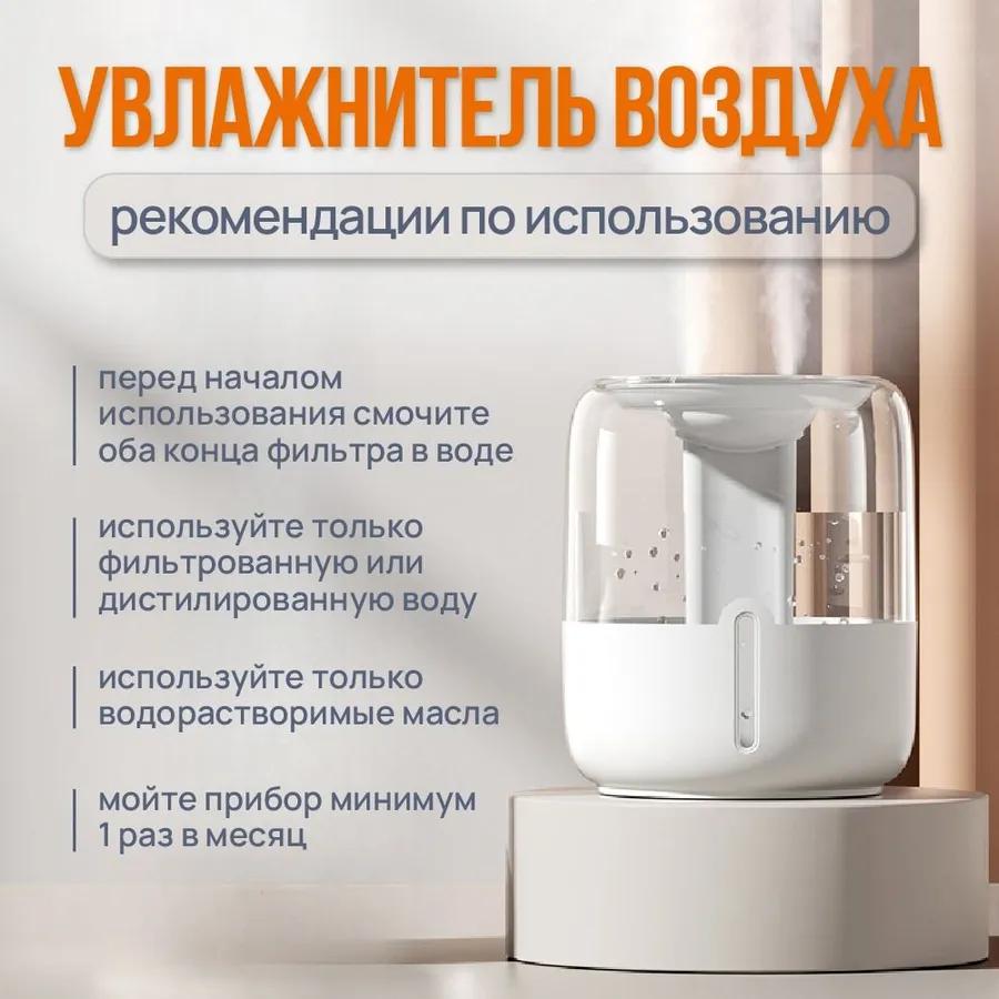 Humidifier 16-1, white, mirror