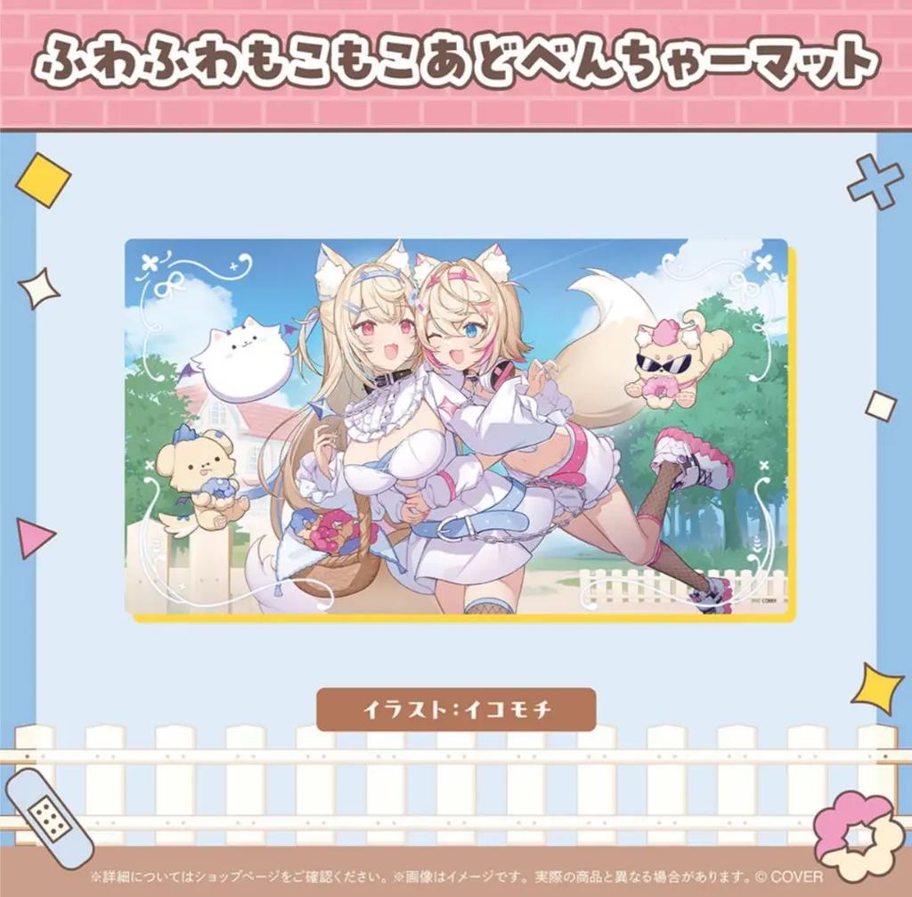 Hololive EN FUWAMOCO 2nd anniversary activities set 4