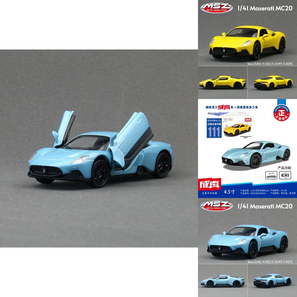 Maserati Mc20 Alloy Car Model Toy For Kids And Collectors