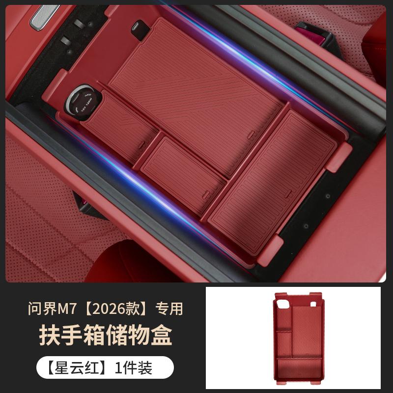 AITO M7 2026 M8 Car Armrest Silicone Storage Box Waterproof Pad Interior Accessories Stowing Tidying