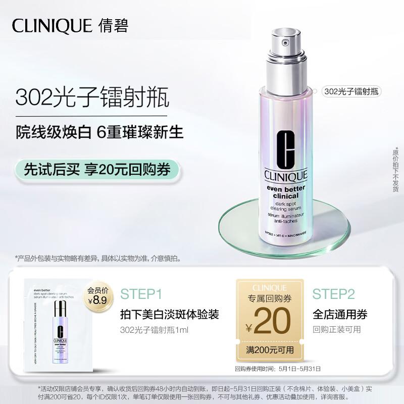 Clinique Whitening Dark Spot Corrector Serum 1ml