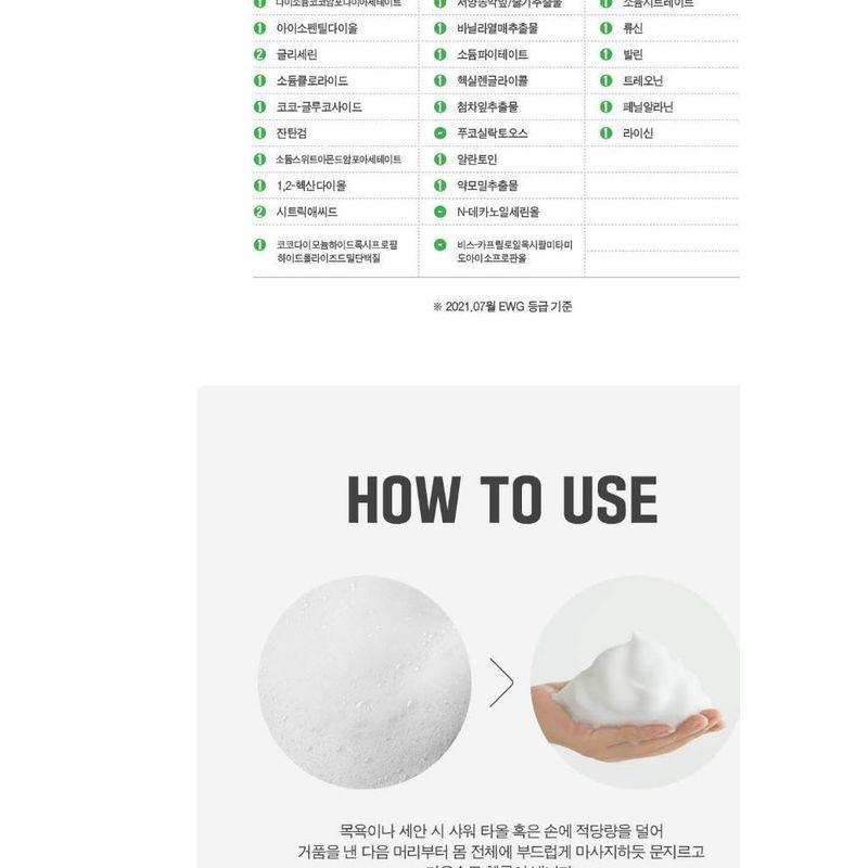 ATOPALM Ganzkörperwaschmittel