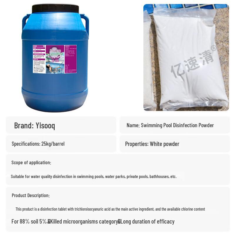 Yisuking Pool Water Treatment Disinfectant Powder