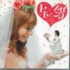 CD TOMO & SUSANNE. - Deaeteyokatta PCCA02936 PONY CANYON Japan Japanese Pop/Rock Used
