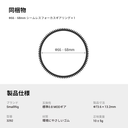 SmallRig ??66-??68 Follow Focus Gear Ring Seamless Focus Gear Ring 3292