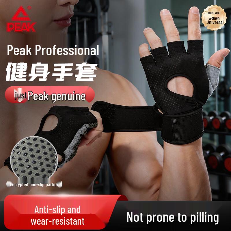 Peak Half-Finger Fitness Gloves with Wrist Support M