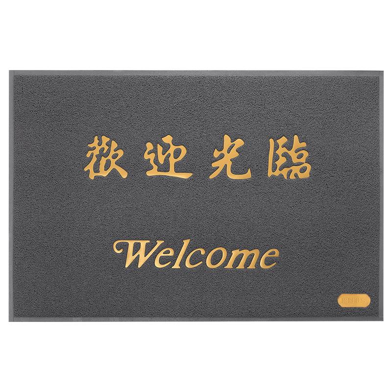 Baineng Welcome PVC Loop Pile Entrance Mat