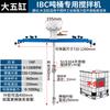 IBC Container Pneumatic Mixer