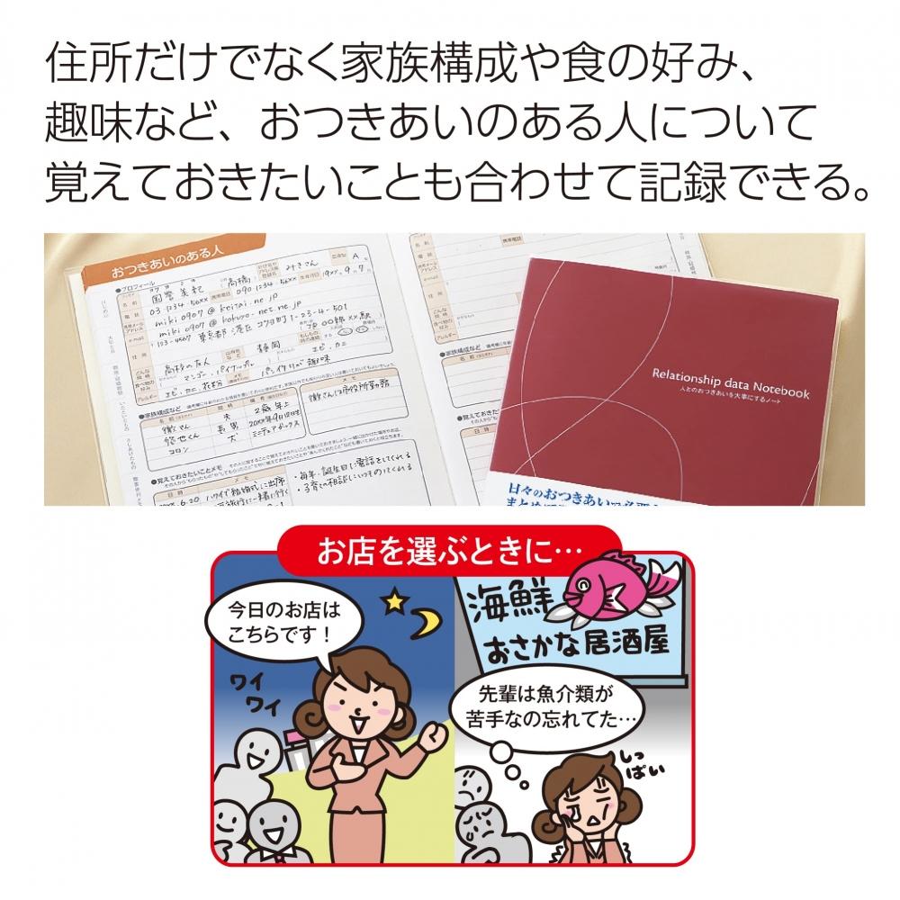 KOKUYO Note Social Note A Notebook for Valuing Relationships with People LES-R101