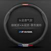 For Haval H1 H2 H3 H4 H5 F7X H6 H7 H9 GMW M4 M6 F7 F50 C50 2011- Jolion Carbon Fiber Leather 38CM Car Steering Wheel Cover