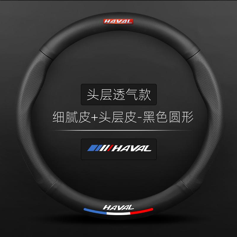 For Haval H1 H2 H3 H4 H5 F7X H6 H7 H9 GMW M4 M6 F7 F50 C50 2011- Jolion Carbon Fiber Leather 38CM Car Steering Wheel Cover