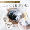 akyrise Foaming Soap 110g Facial Cleansing Rich for Mature Sensitive Dry 50s [Official] (Large) - Soap, Foam, Solid, Popular, Skin, Skin, Skin, Pores,