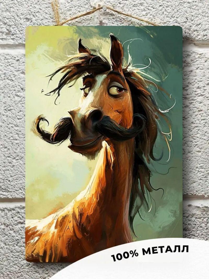 Horse Metal Wall Art Sign 20x30 cm