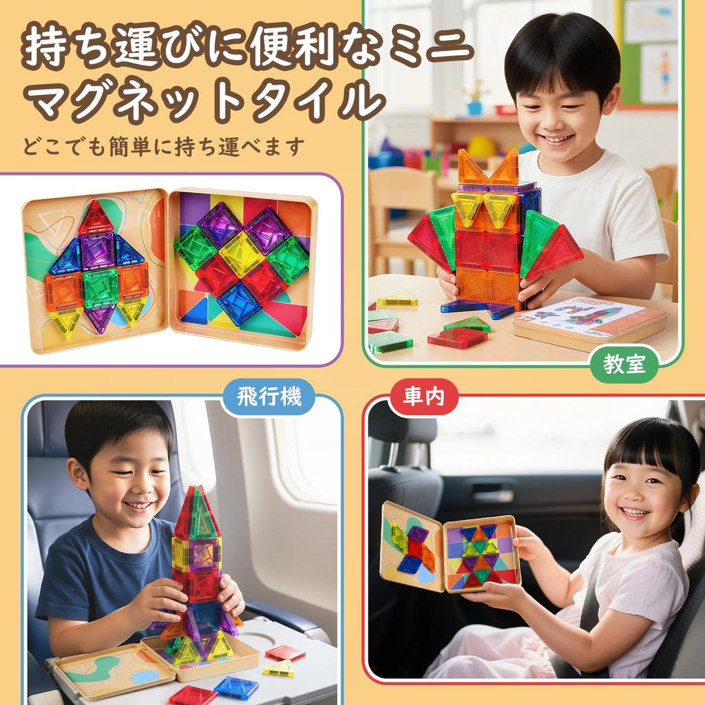 60 STÜCKE Mini Magnetische Magnetspielzeuge in einer Blechdose Pädagogische Geburtstags-Weihnachtsgeschenke Bausteine, Kiste, Spielzeug, Geschenke,