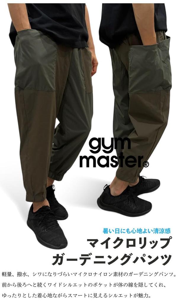 Gym Master Micro Rip Gardening Pants G521729 (L, 34: Brown)