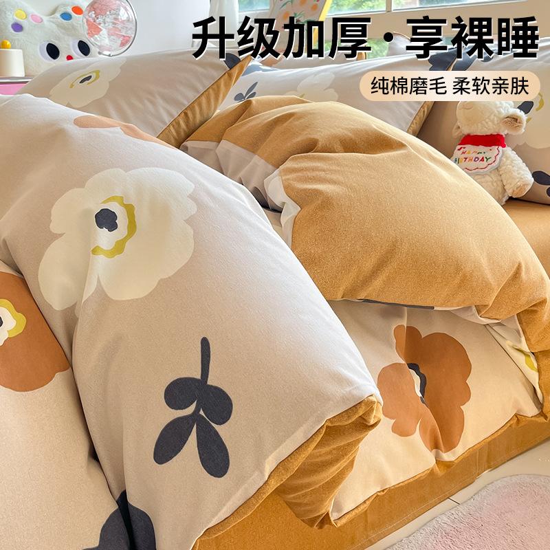 Хлопковое Утолщенное Флисовое Постельное Белье из Четырех Предметов - Полностью Хлопковое Постельное Белье для Осеннего и Зимнего Использования D150x200