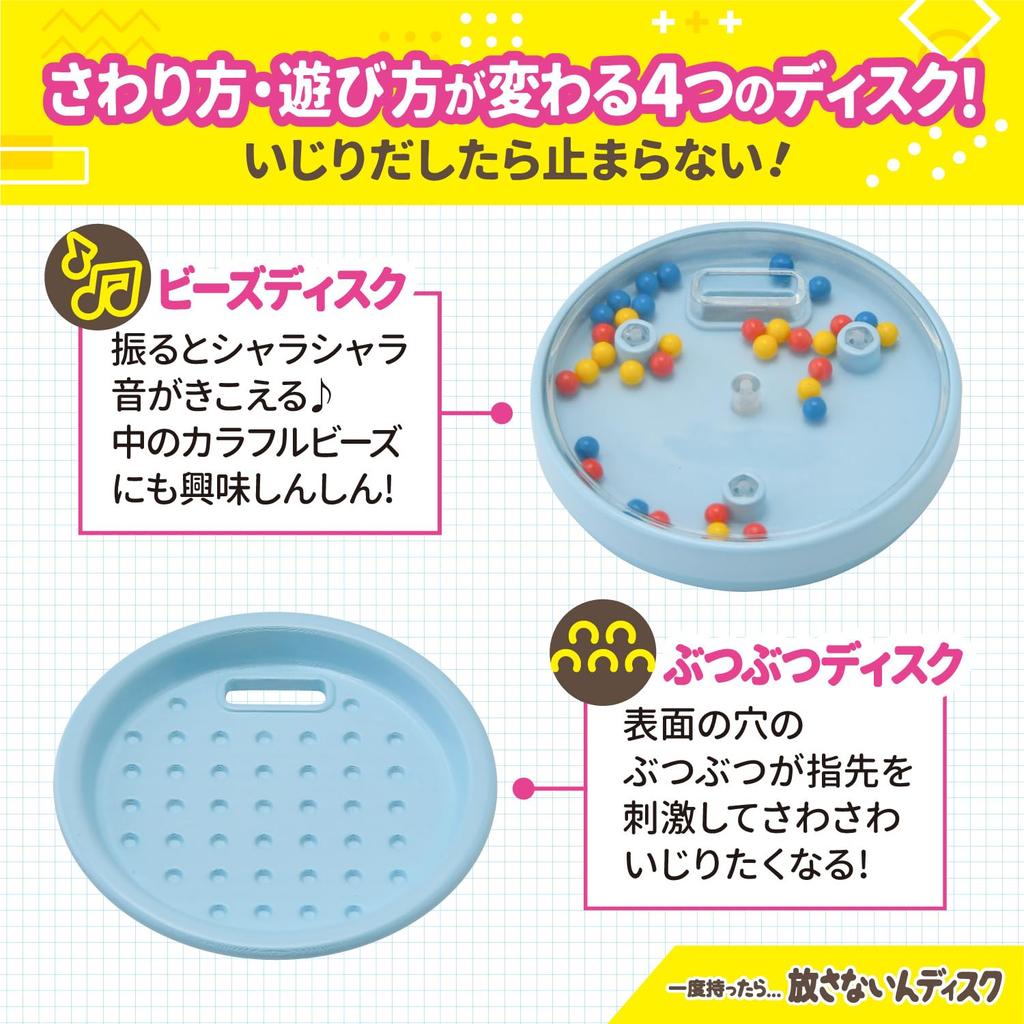 People Baby Observation Series TB-164: A Disc That Will Never Let Go, Born from Research on Fingertip Tinkering for Newborns