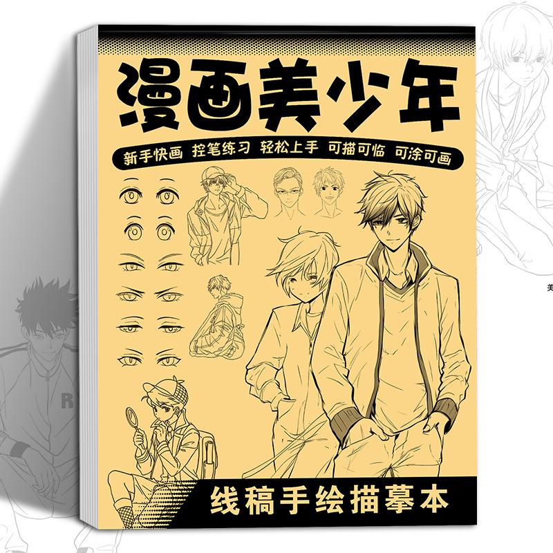 Anime Character Line Art Drawing Book: A Simple Hand-drawing Exercise Book for Beginners - 48 Pages of Outline Patterns