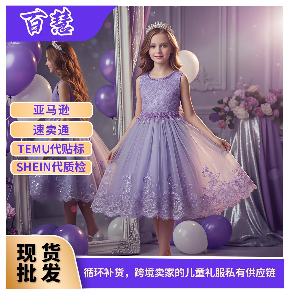 Children's Dress, Beaded Princess Wedding Dress, Fluffy Skirt, Summer Girls' Vest, Mesh Skirt