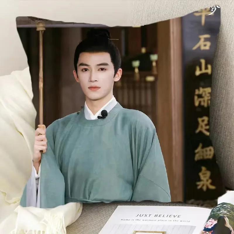 Zhang Linghe Bai Lu Wang Xingyue Zhou Junwei Double-sided Printed Pillowcase TV Story of Kunning Palace Car Decor Cushion Cover