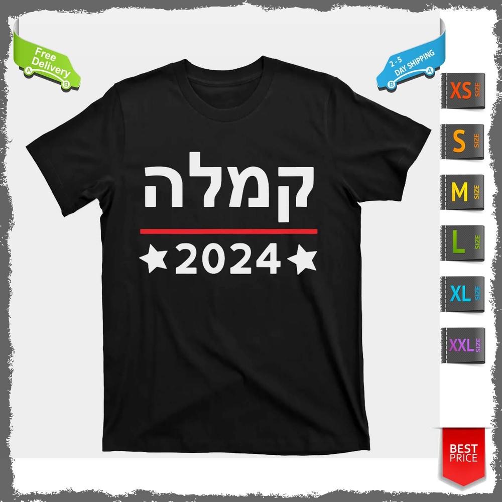 T Shirt  2024 Kamala Hebrew Campaign Jewish Mamala For Kamala Harris T-Shirt Unisex T-Shirt XXXXL