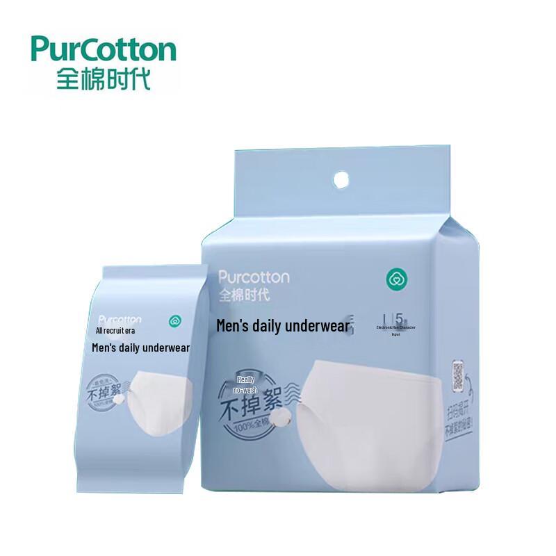 

Одноразовое хлопковое мужское белье PurCotton (5-Pack)