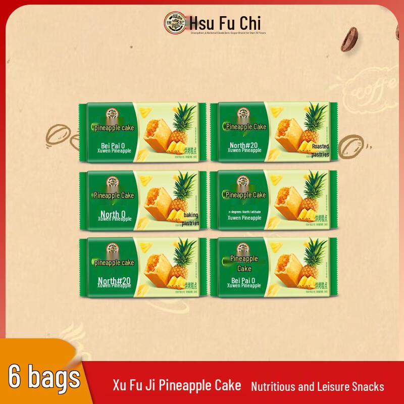 Xu Fu Ji Pineapple Cakes