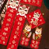 Chinese New Year Couplets Set Cute Cartoon Spring Festival Chunlian for Indoor