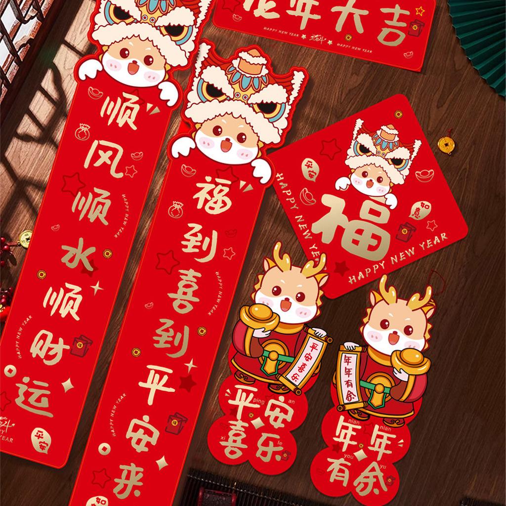Chinese New Year Couplets Set Cute Cartoon Spring Festival Chunlian for Indoor