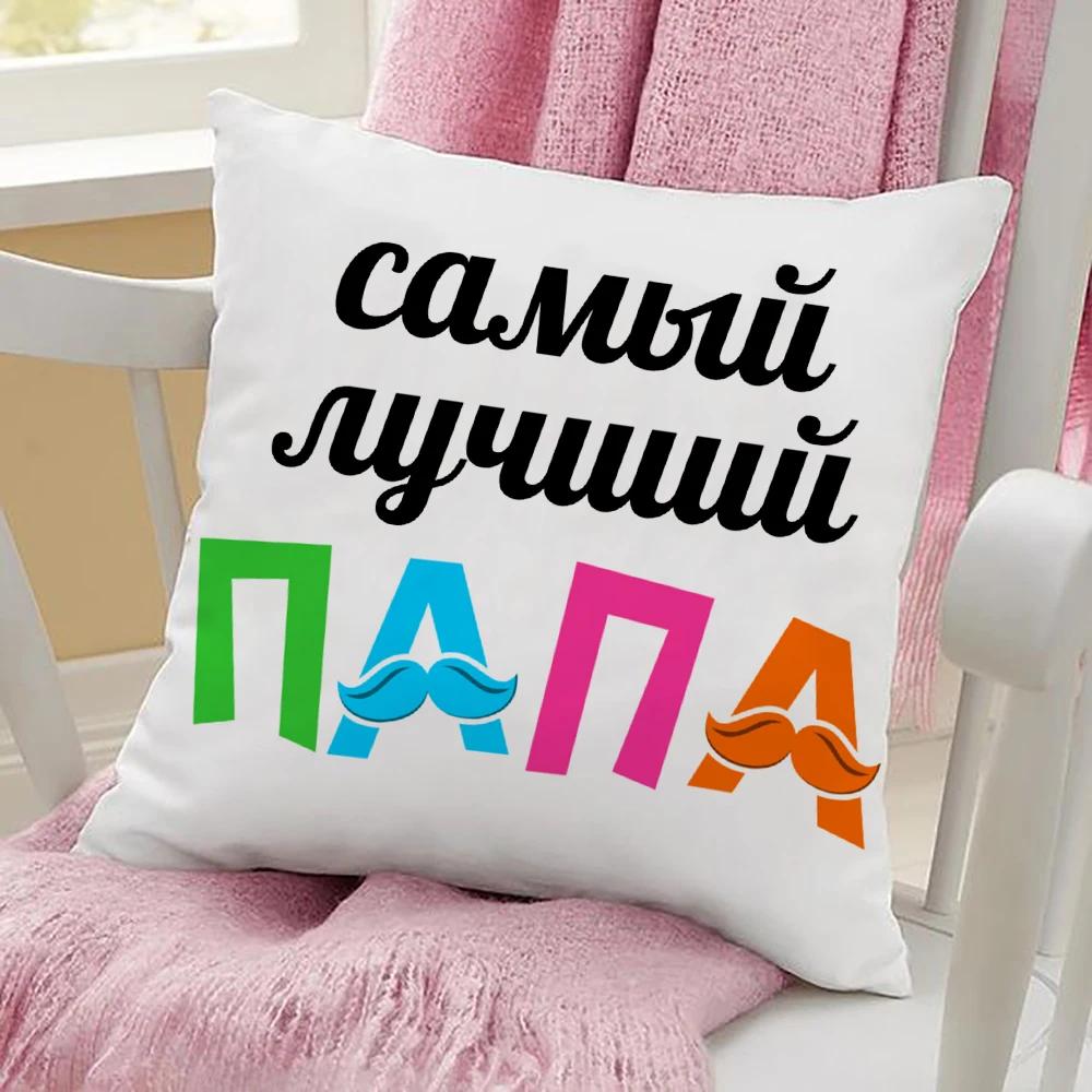 Наволочка с надписью Любовники для гостиной дивана домашнего декора наволочка для модной офисной подушки наволочки для подарков на день святого Валентина 450mm450mm 6379₽