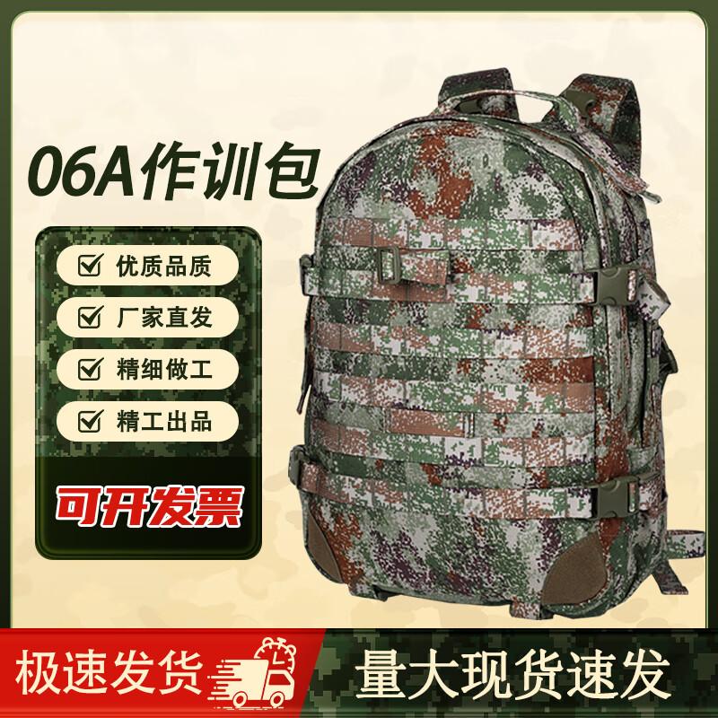 ZUSUO 06A Camouflage Outdoor Tactical Hiking Backpack