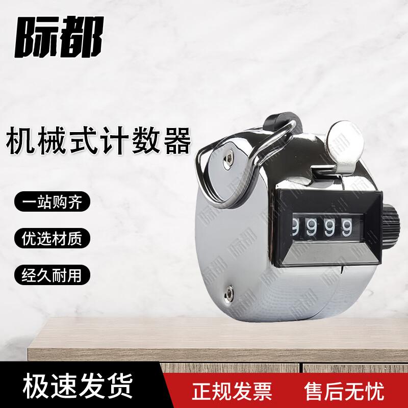 

Jidu Sports Stopwatches & Tally Counter