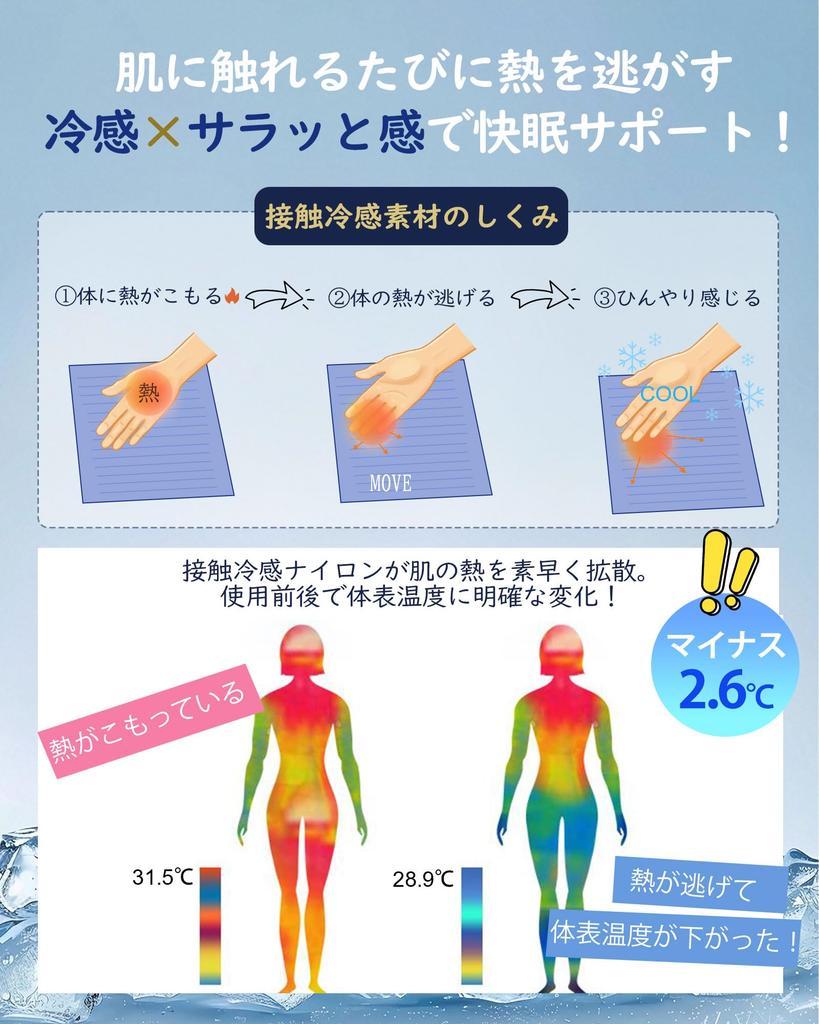 Cool to the touch towel single for summer cooling blanket or summer cooling absorbs water dries air conditioning protection 140 x 190 blanket, size,