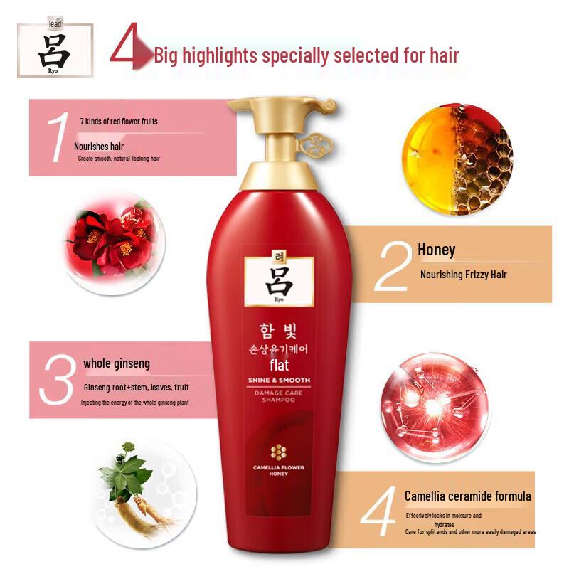 Ryo Damage Repair & Smoothing Shampoo