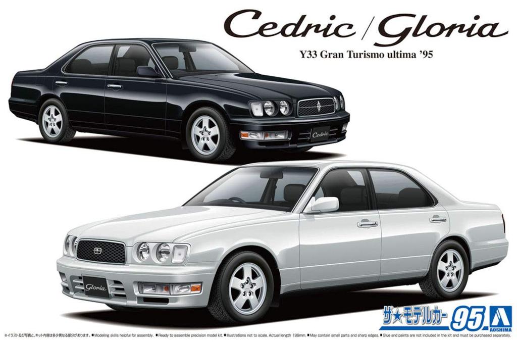 AOSHIMA The Model Car Series Nissan Y33 Gran Turismo Altima 1995 Plastic Model 1/24 No.95 Cedric/Gloria