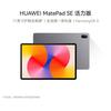 Huawei MatePad SE 11-inch Tablet (8GB+128GB, WiFi) (CN Version)