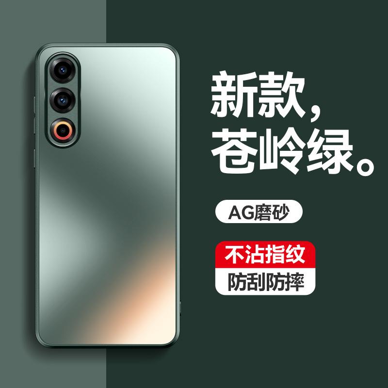 Applicable To Meizu 21Pro Mobile Phone Case AG Matte All-inclusive Meizu 21 Anti-fingerprint and Anti-drop Meizu Protective Case
